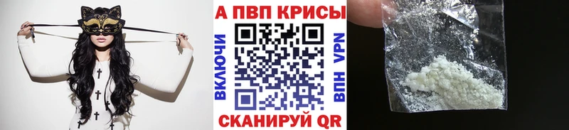 Alpha PVP Соль  МЕГА рабочий сайт  даркнет какой сайт  как найти закладки  Галич 