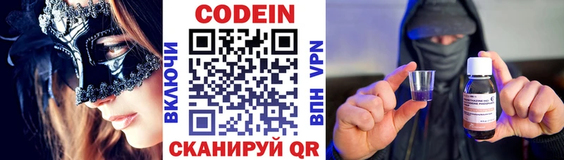 купить наркотик  Галич  Codein Purple Drank 