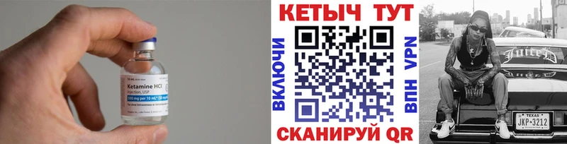 Кетамин ketamine  Галич 